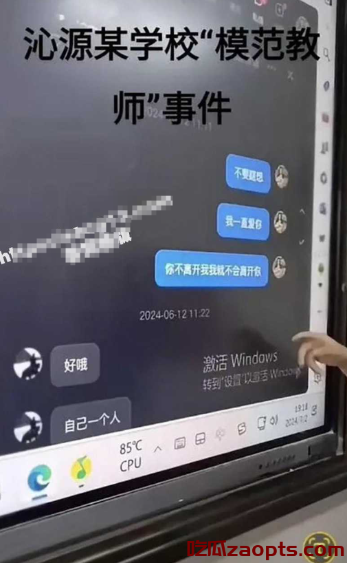 山西老师张海笑不伦恋曝光，聊天记录再掀热议！