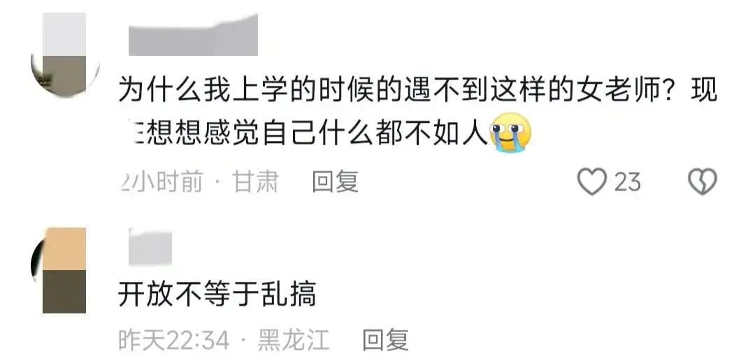 模范女老师出轨风波震惊校园,课堂投屏聊天记录成热点