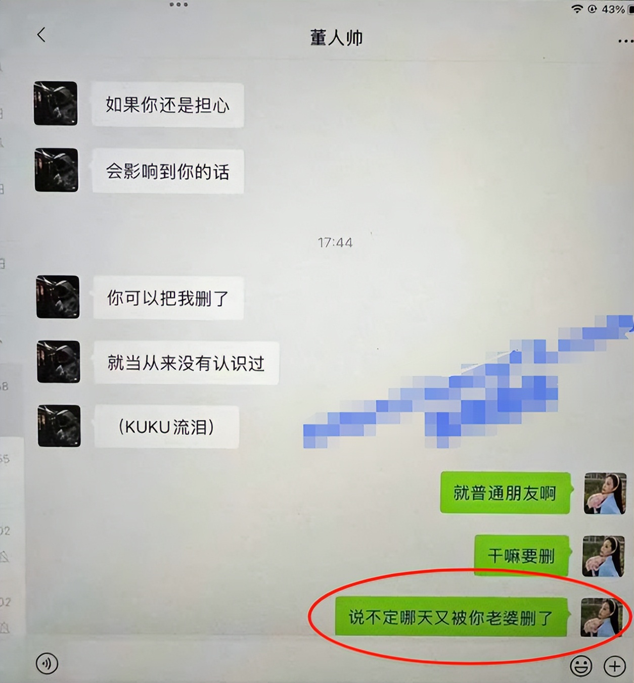 吴柳芳再上热搜:恋爱期间不忠,引发网友热议