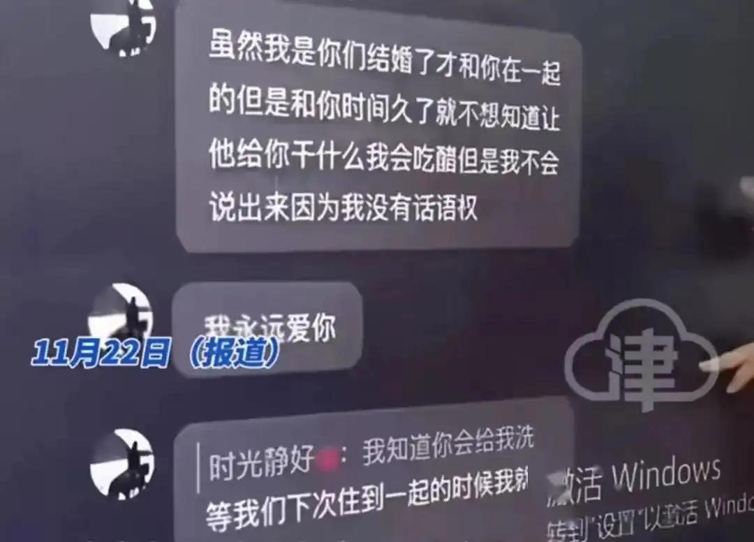 模范女老师出轨风波震惊校园,课堂投屏聊天记录成热点