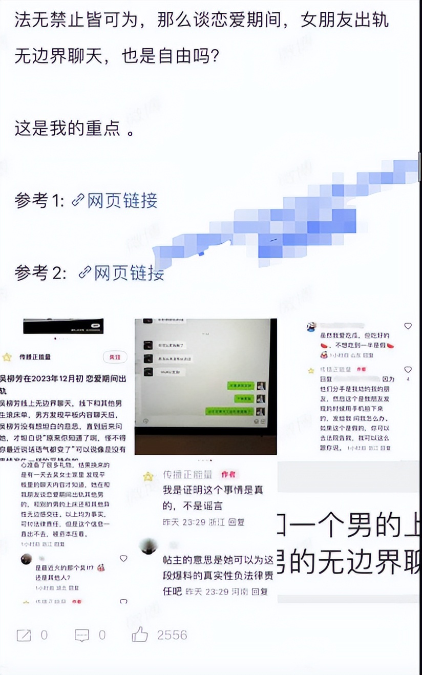 吴柳芳再上热搜:恋爱期间不忠,引发网友热议